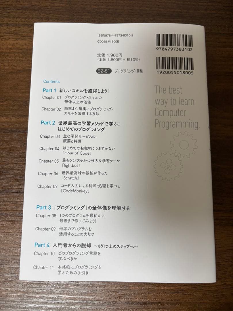 プログラミング入門講座 — image 2