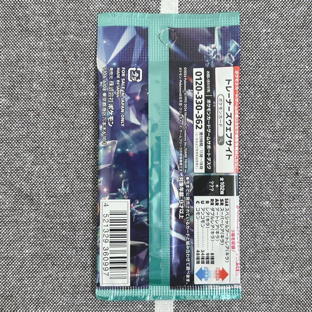 【新品未開封】 ポケモンカードゲーム スカーレット&バイオレット ステラミラクル — image 2