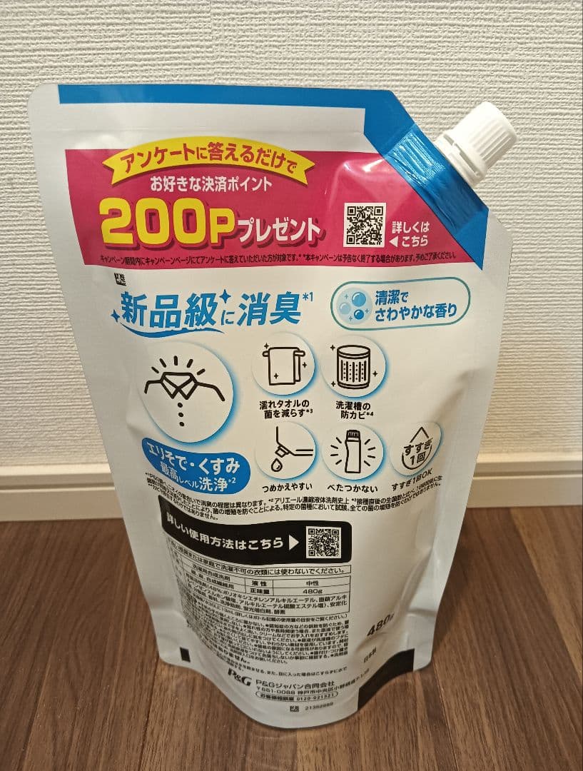 アリエール MiRAi 洗濯洗剤 ミライ エリそで・くすみ 480g — image 2