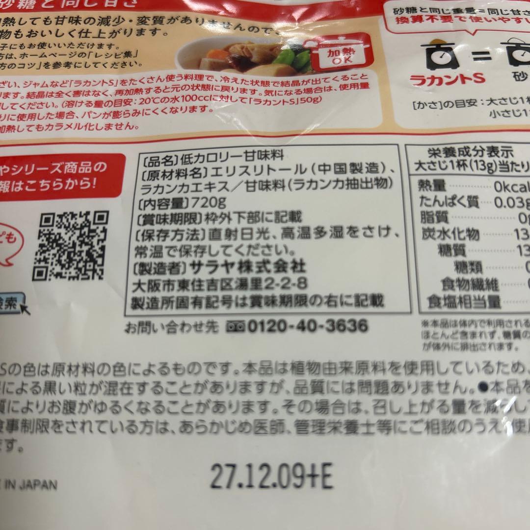 ラカントs顆粒 720g 1袋 — image 2