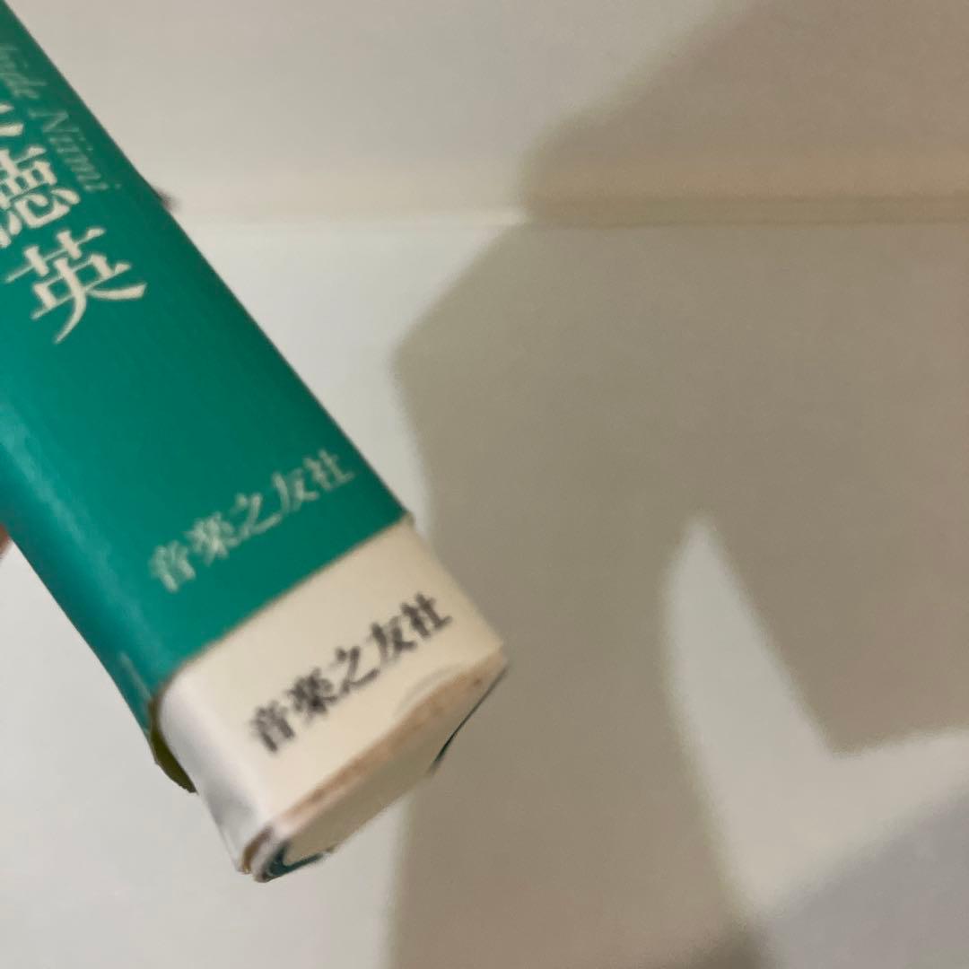 風を聴く音を聴く 作曲家がめぐる音宇宙 新実徳英 — image 4