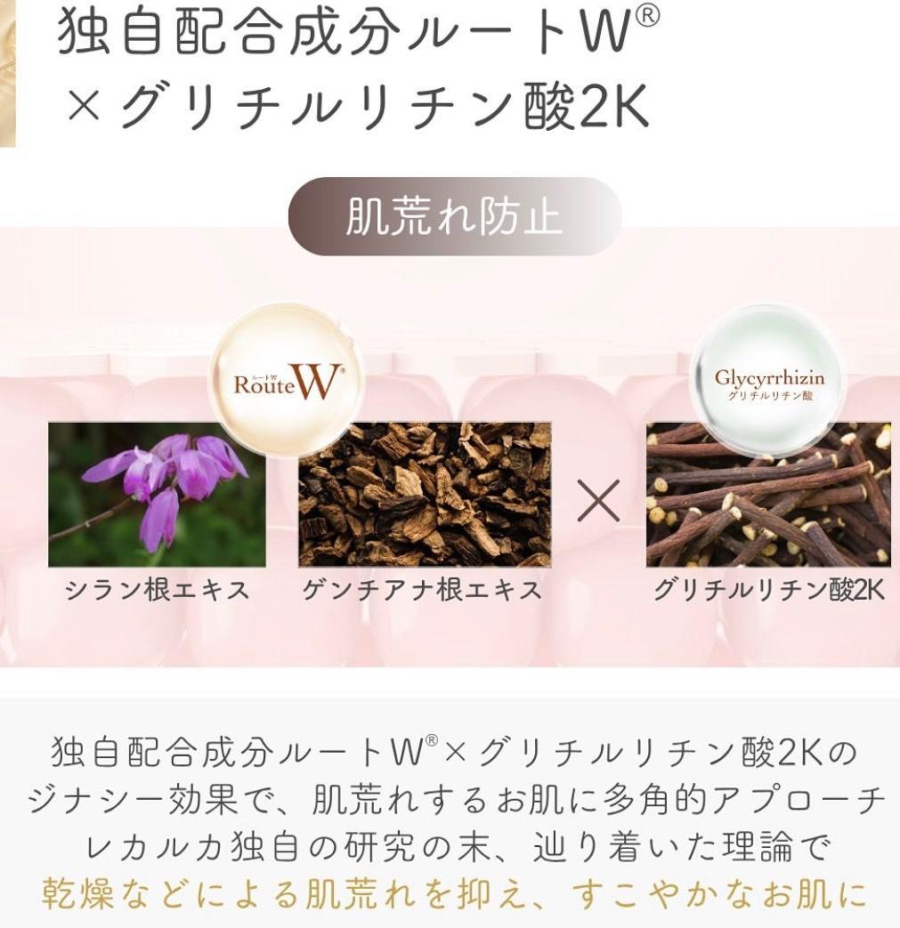 最安値⭐️NEW⭐レカルカ DREX モイストバリアリペアミスト✨箱ありです♡ — image 4
