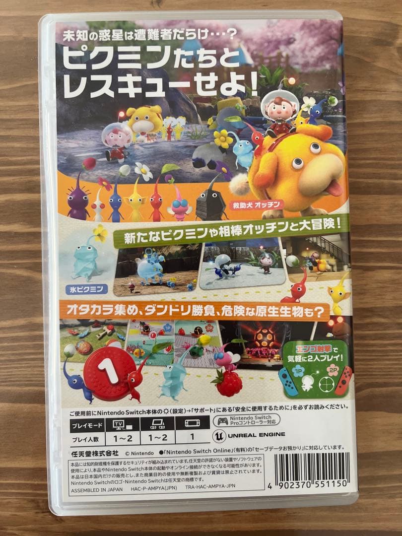 Nintendo Switch ピクミン4 — image 2