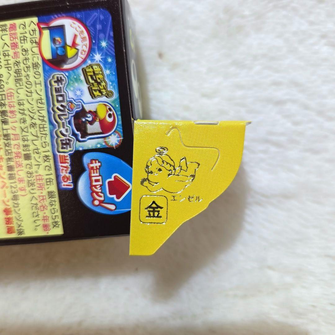 金のエンゼル チョコボール 森永 応募券 — image 2