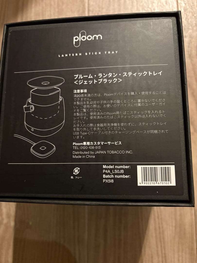 【非売品】ploom LANTERN STICK TRAY 置き型灰皿 — image 2