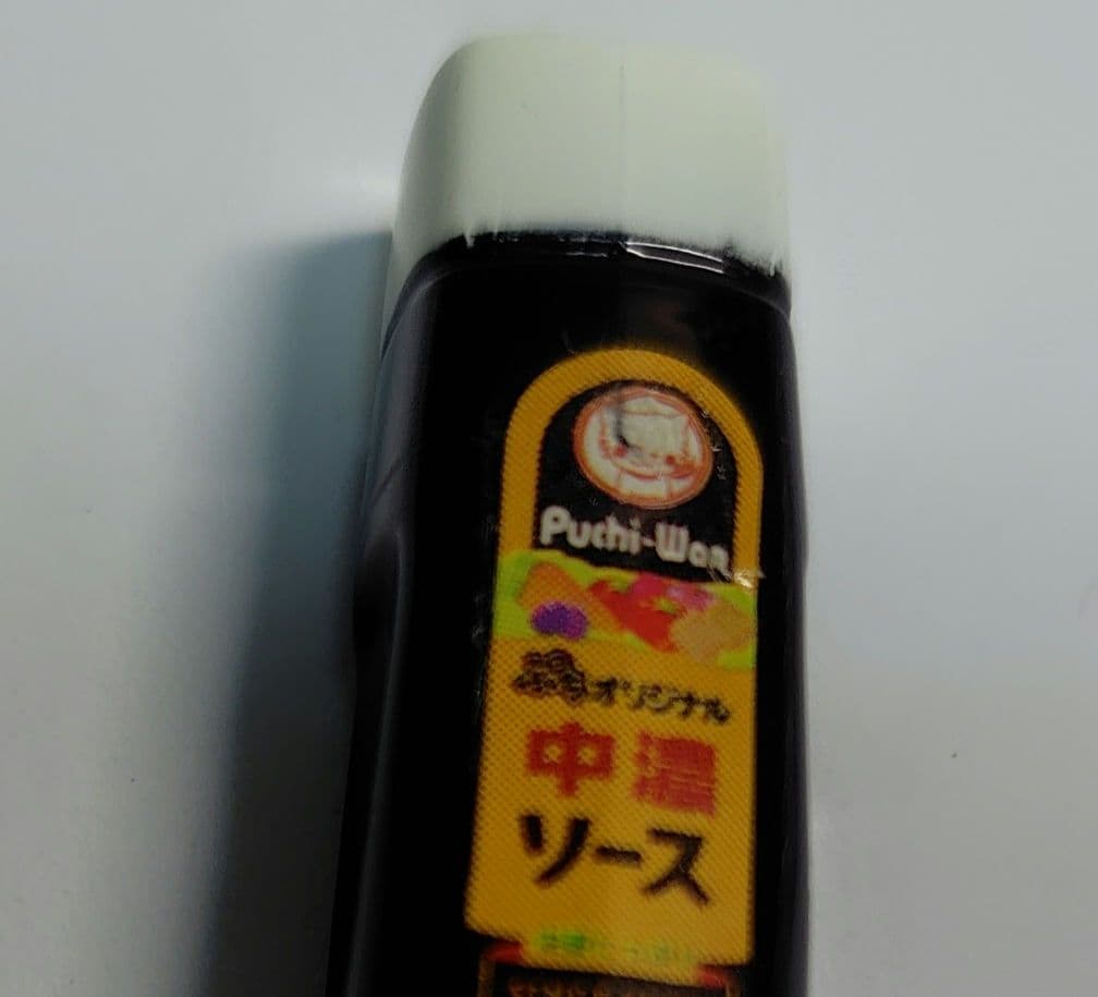Re-MeNT ぷちスーパーお好み焼きしよっ！ — image 3