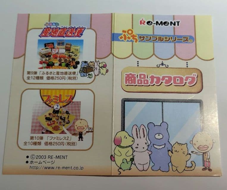 Re-MeNT ぷちスーパーお好み焼きしよっ！ — image 5