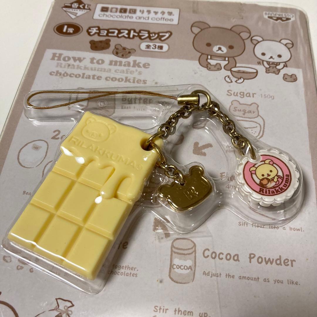一番くじ リラックマ チョコストラップ ホワイト コリラックマ — image 2