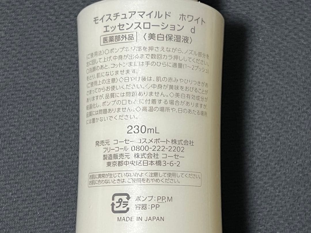 【まとめ売り】 コーセー 雪肌精 美白 化粧水 クリーム — image 4