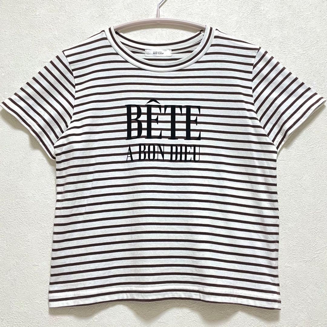 NICE CLAUP ロゴTシャツ 半袖 ボーダー 白×ブラウン F 綿100％ — image 4