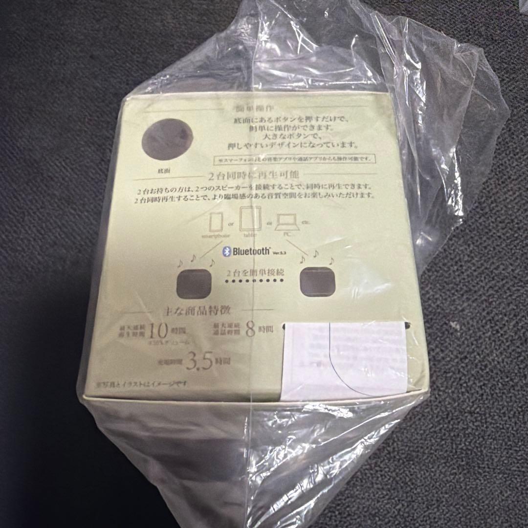 セブンティーンアイス　通話マイク付きコンパクトスピーカー　懸賞　非売品 — image 2