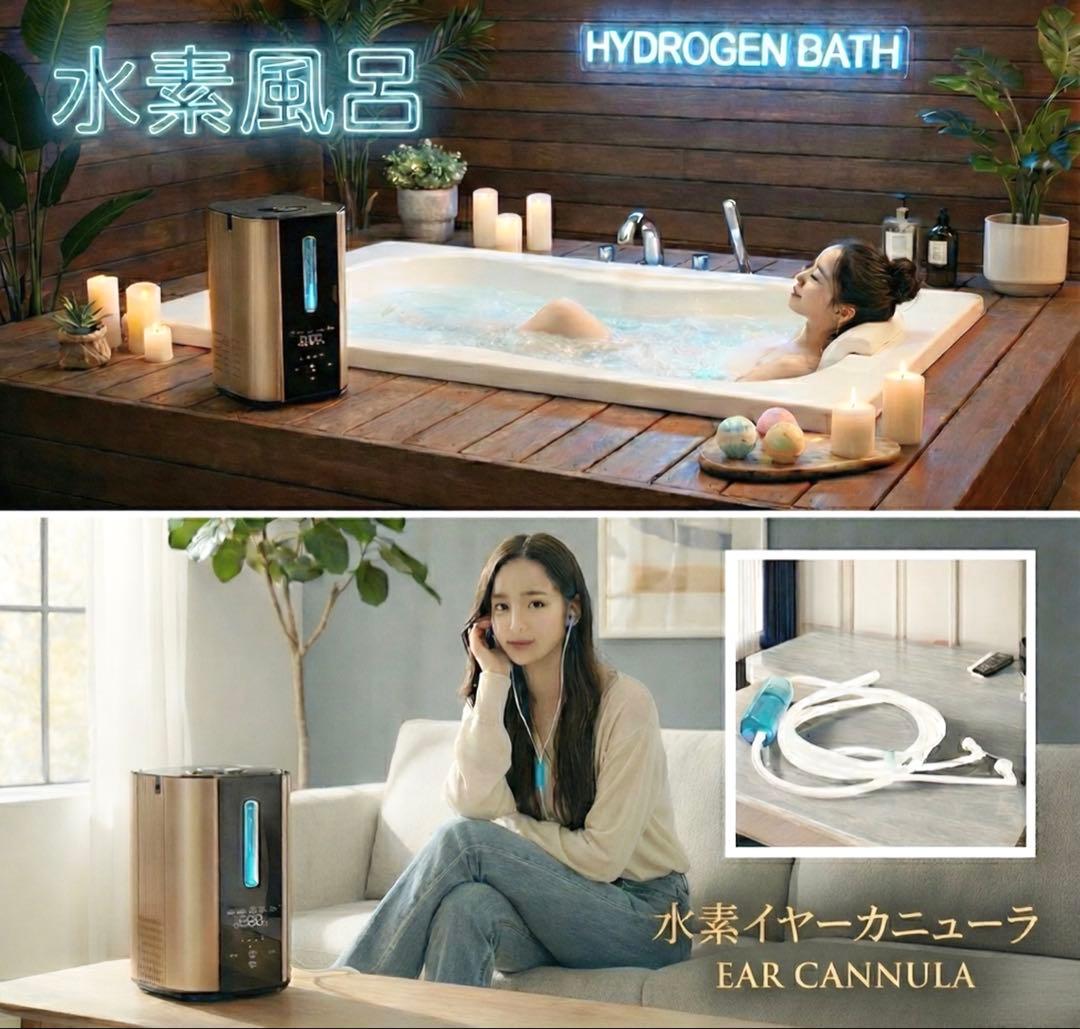 水素吸入器1000ml 　医療グレード 水素水、水素ゴーグル、イヤー＋水素風呂 — image 4