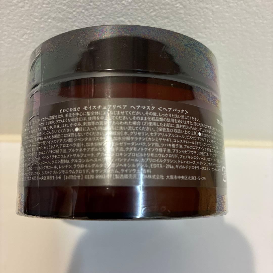 cocone モイスチュアリペア ヘアマスク 180g — image 2