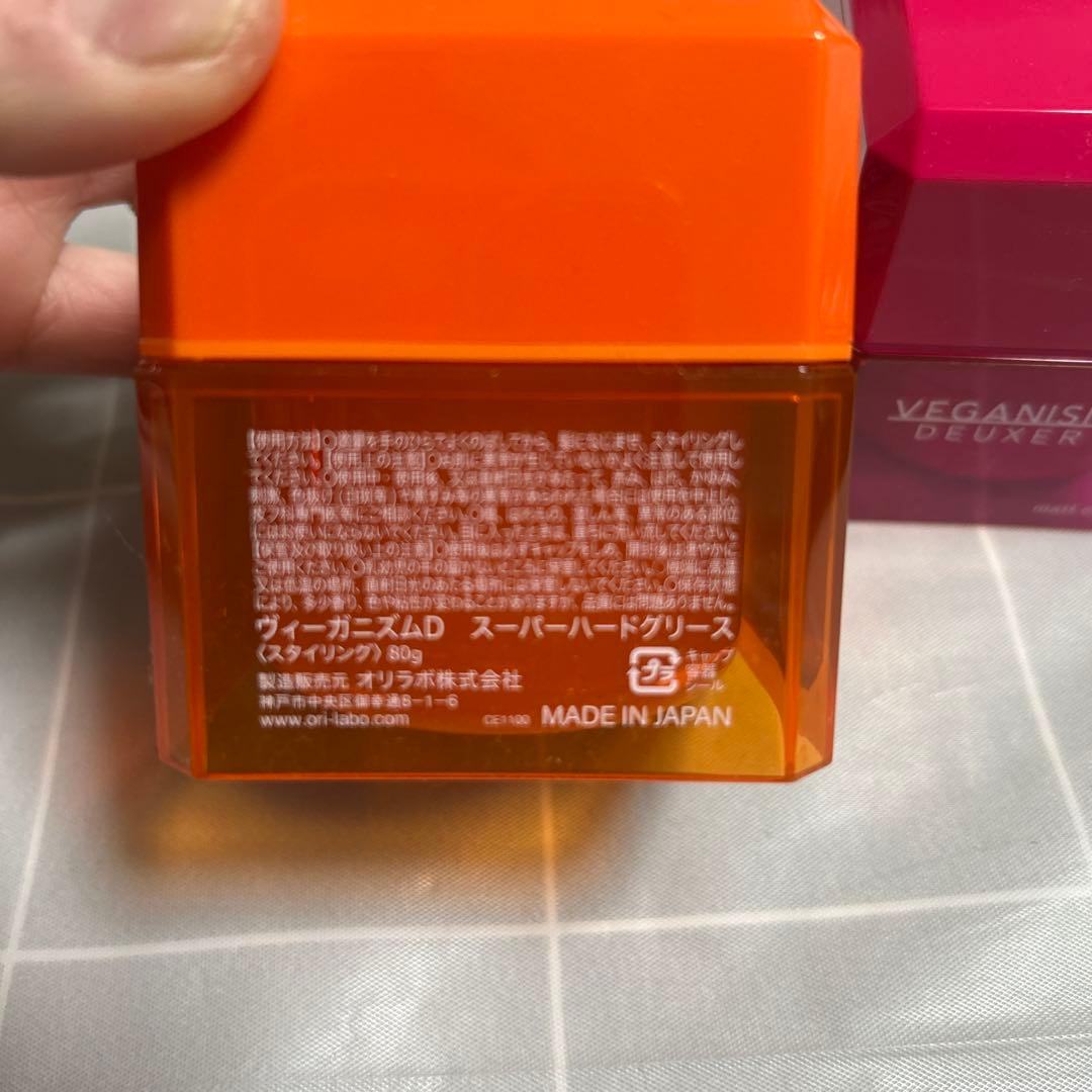 ヴィーガニズムD スタイリング剤 3種セット — image 3
