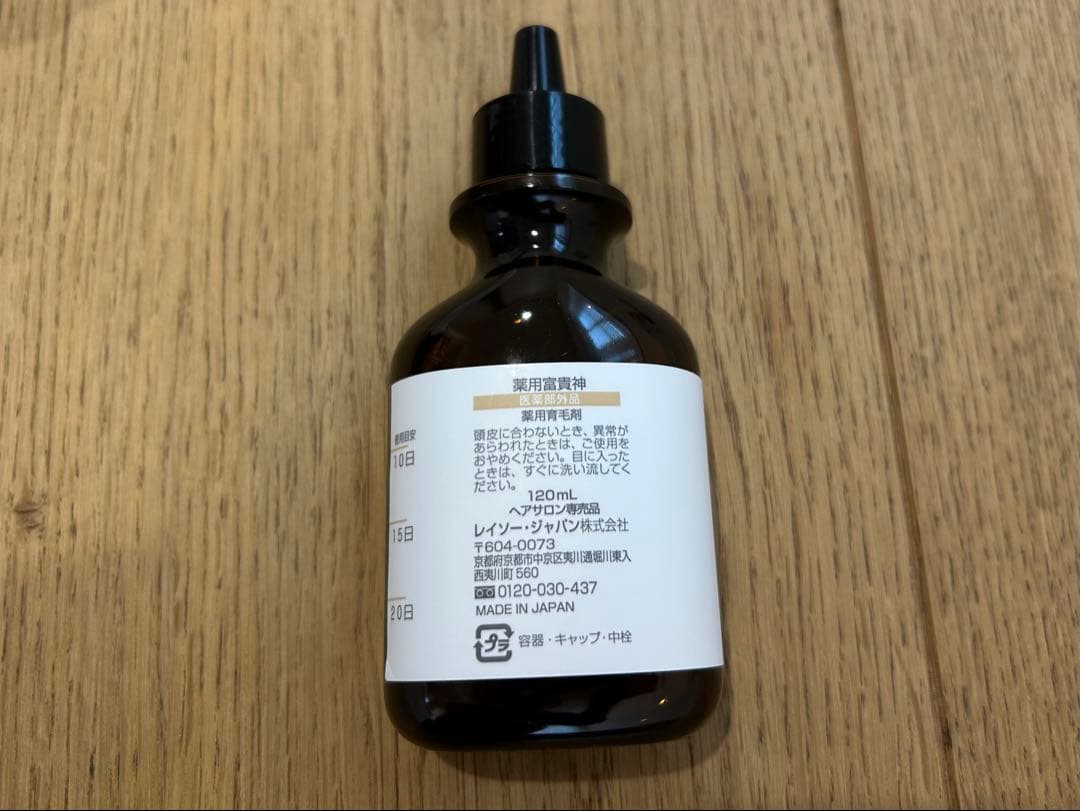 【3本】薬用育毛剤 レイソー 富貴神 FUKISHIN 120mL — image 4