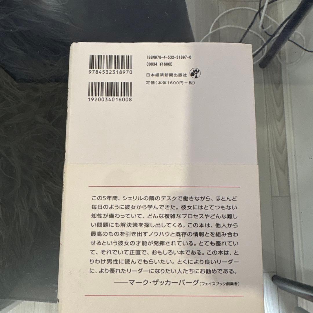 LEAN IN 女性、仕事、リーダーへの意欲 — image 3