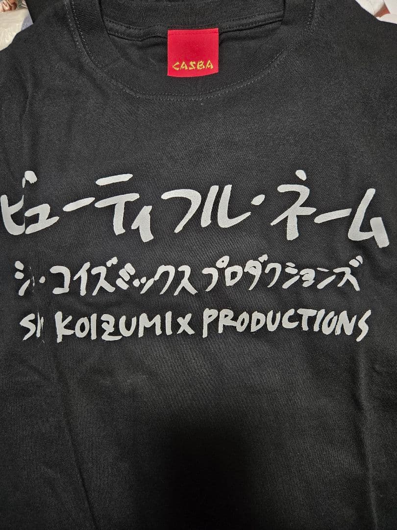 ★CASBA 小泉今日子 ビューティフルネーム Tシャツ 新品 L — image 2
