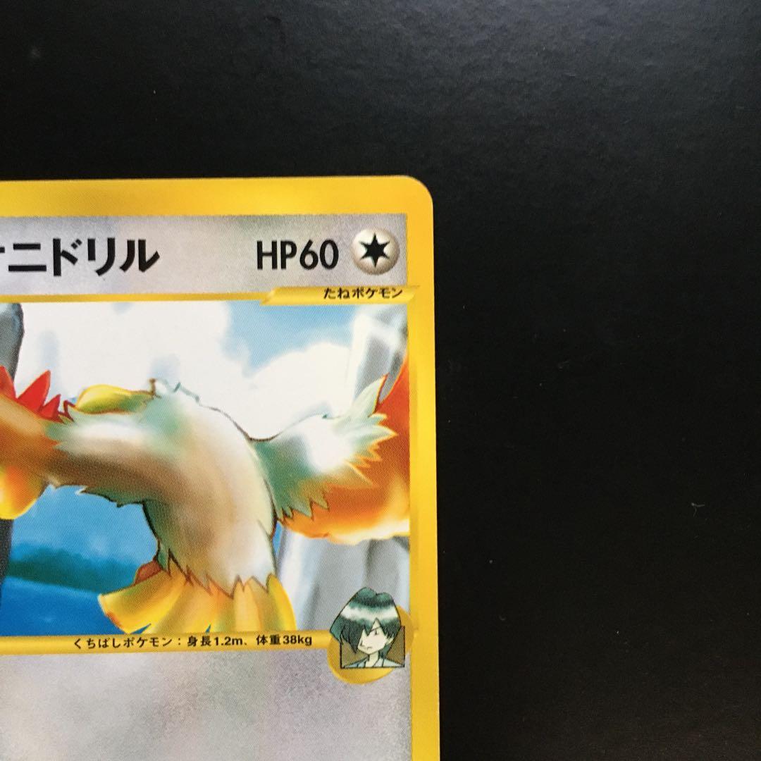 ハヤトのオニドリル ● ポケモンカード★VS 002/141 — image 3
