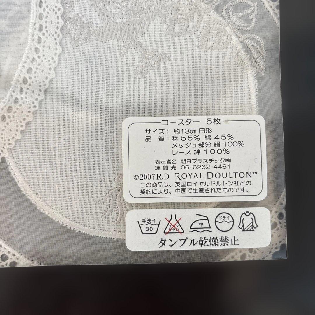 Royal Doulton コースター 5枚セット — image 3