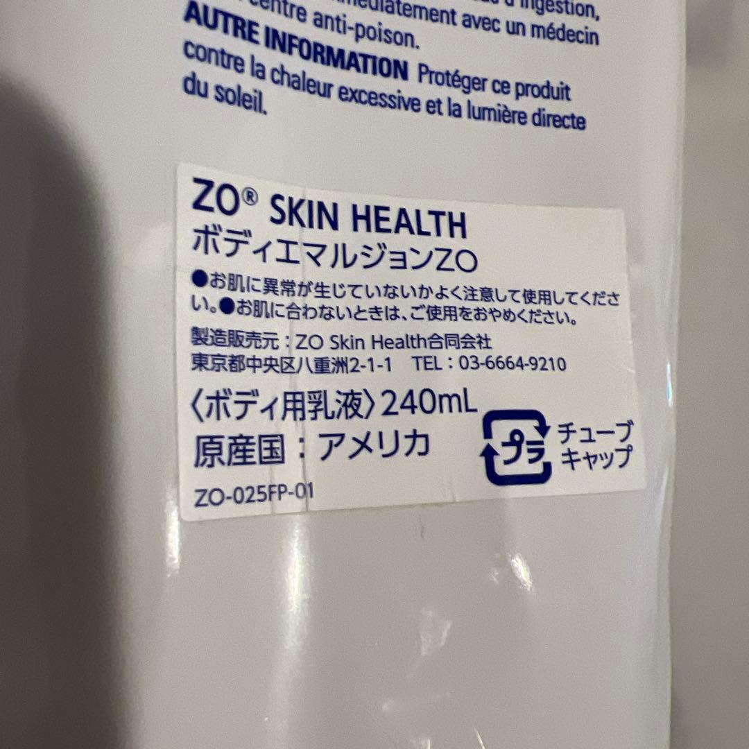 ゼオスキンヘルス ボディエマルジョン　ボディクリーム　定価15,840円 — image 5