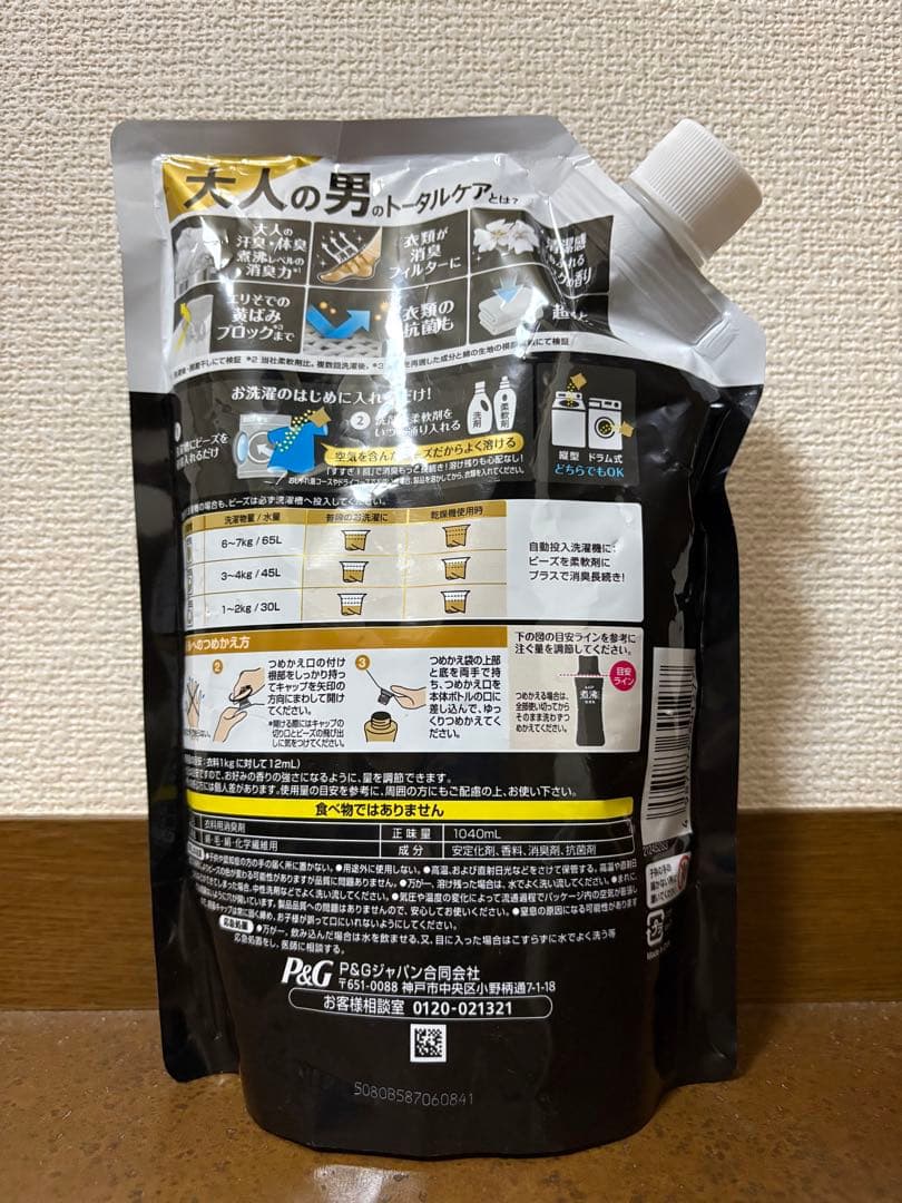 残り僅か❗️レノア煮沸レベル消臭 抗菌ビーズ Fresh Musk 1040mL — image 2