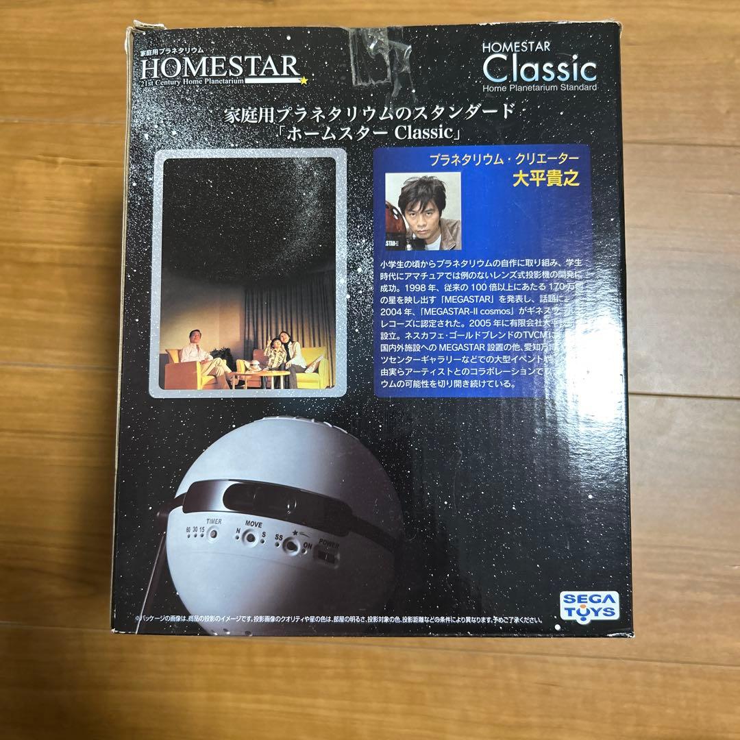 ★家庭用プラネタリウム★HOMESTAR Classic★新品未開封★セガトイズ — image 3