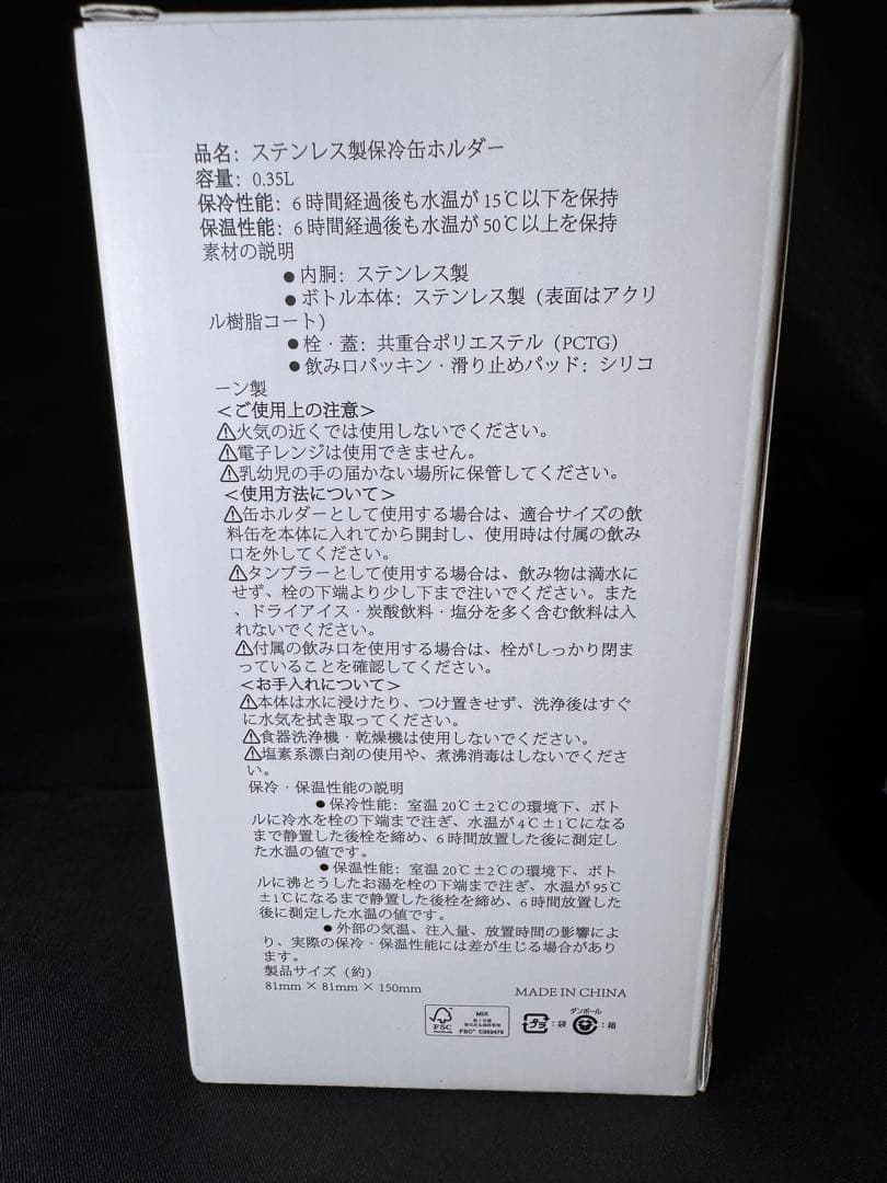 LACOSTE ステンレス製保冷缶ホルダー タンブラー — image 3