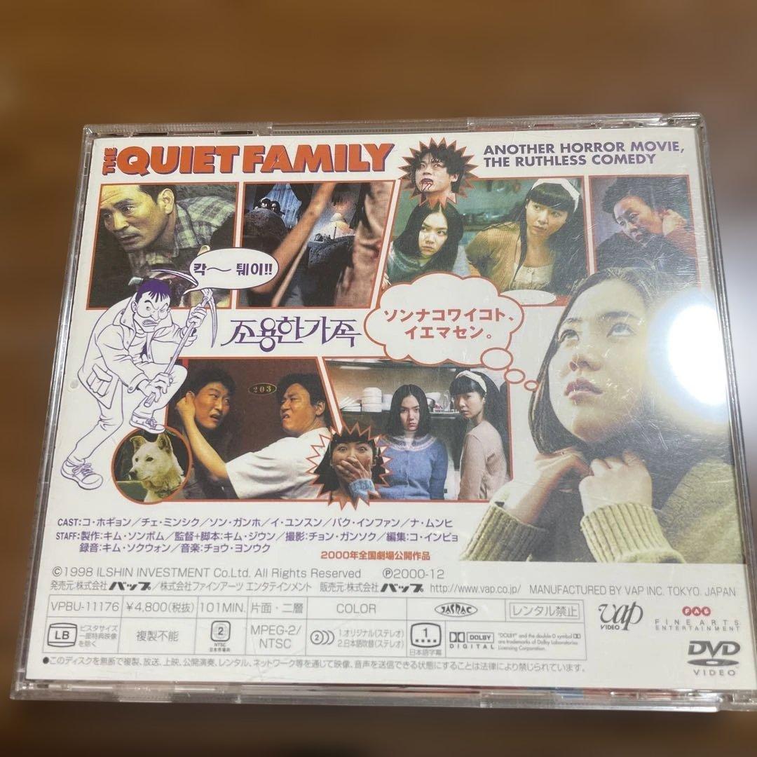 クワイエット・ファミリー('98韓国) — image 4