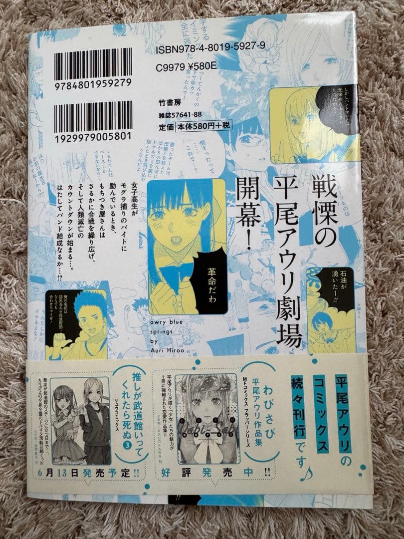 光となんとか 平尾アウリ — image 2