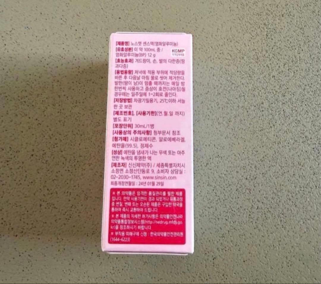 韓国　制汗剤　ノースエッセンス　デオドラント　ピンク　敏感肌タイプ — image 3