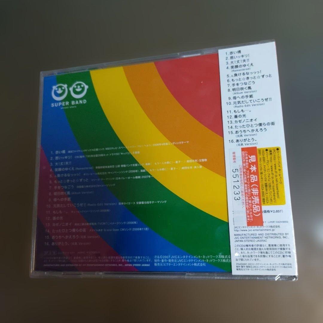 スーパーバンド/ バルーザルーザ — image 2