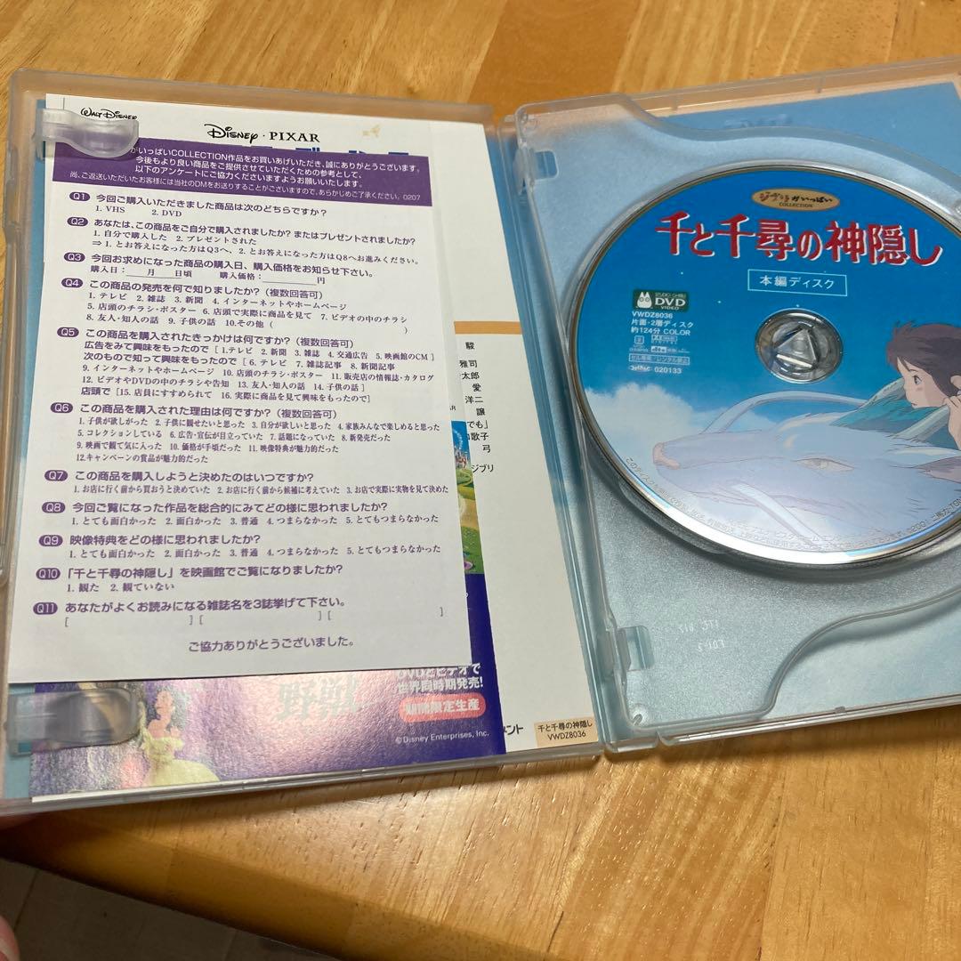 千と千尋の神隠し('01スタジオジブリ/日本テレビ/電通/徳間書店/ブエナビス… — image 3