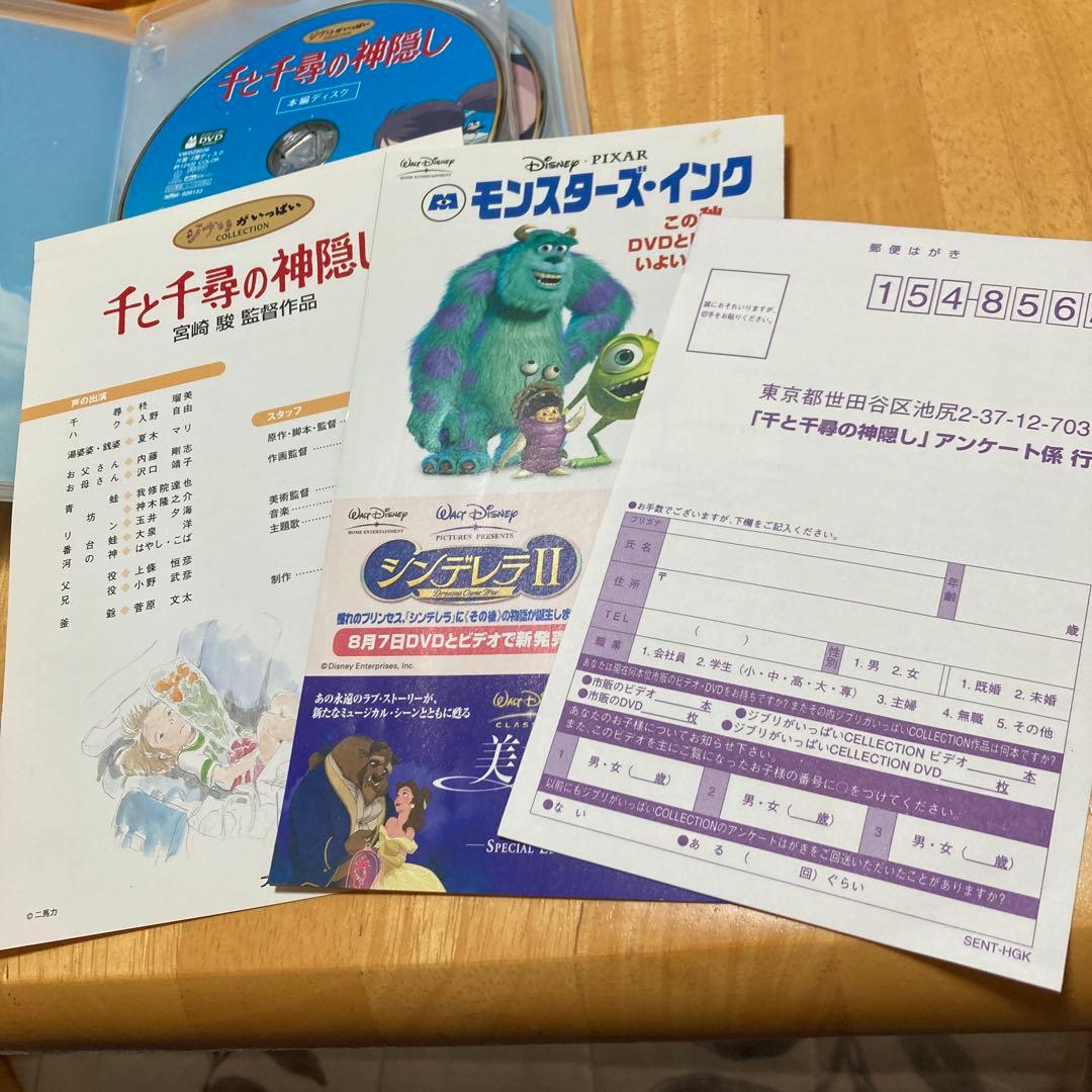 千と千尋の神隠し('01スタジオジブリ/日本テレビ/電通/徳間書店/ブエナビス… — image 5