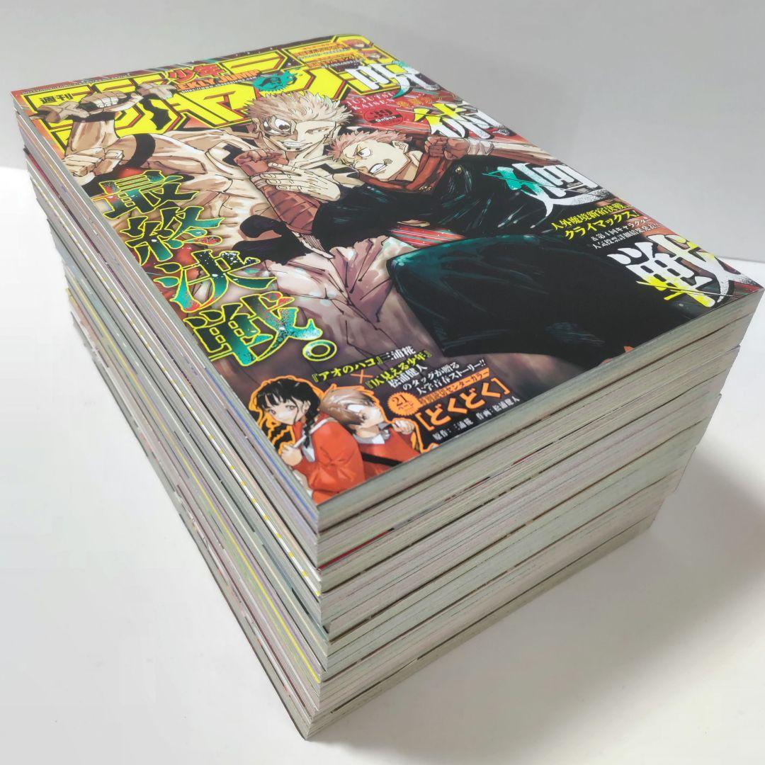 未使用の付録カード付き 週刊少年ジャンプ 2024年 39号〜44号 41号欠番 — image 3
