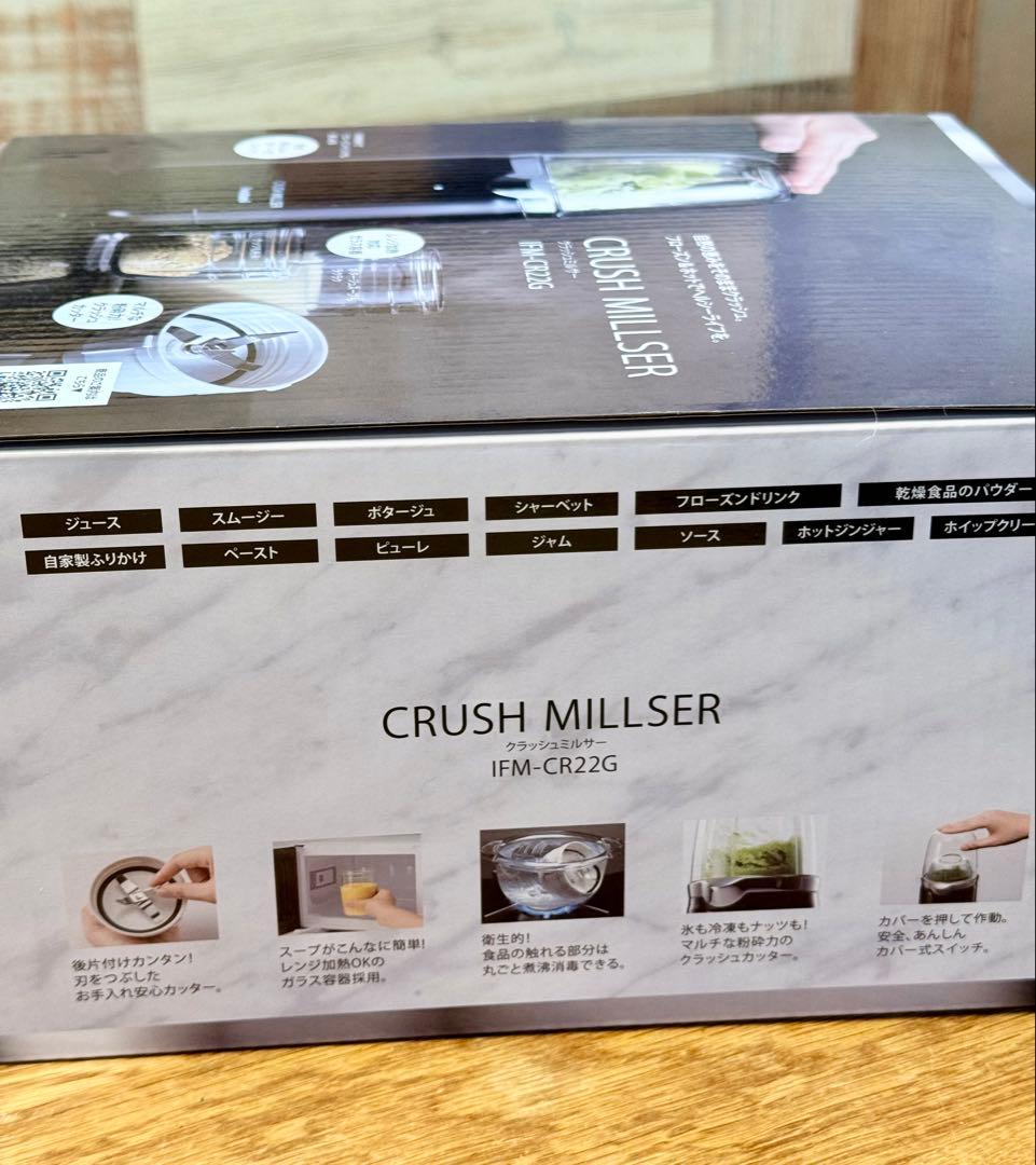 【新品　未使用】Iwatani CRUSH MILLSER 本体 — image 5