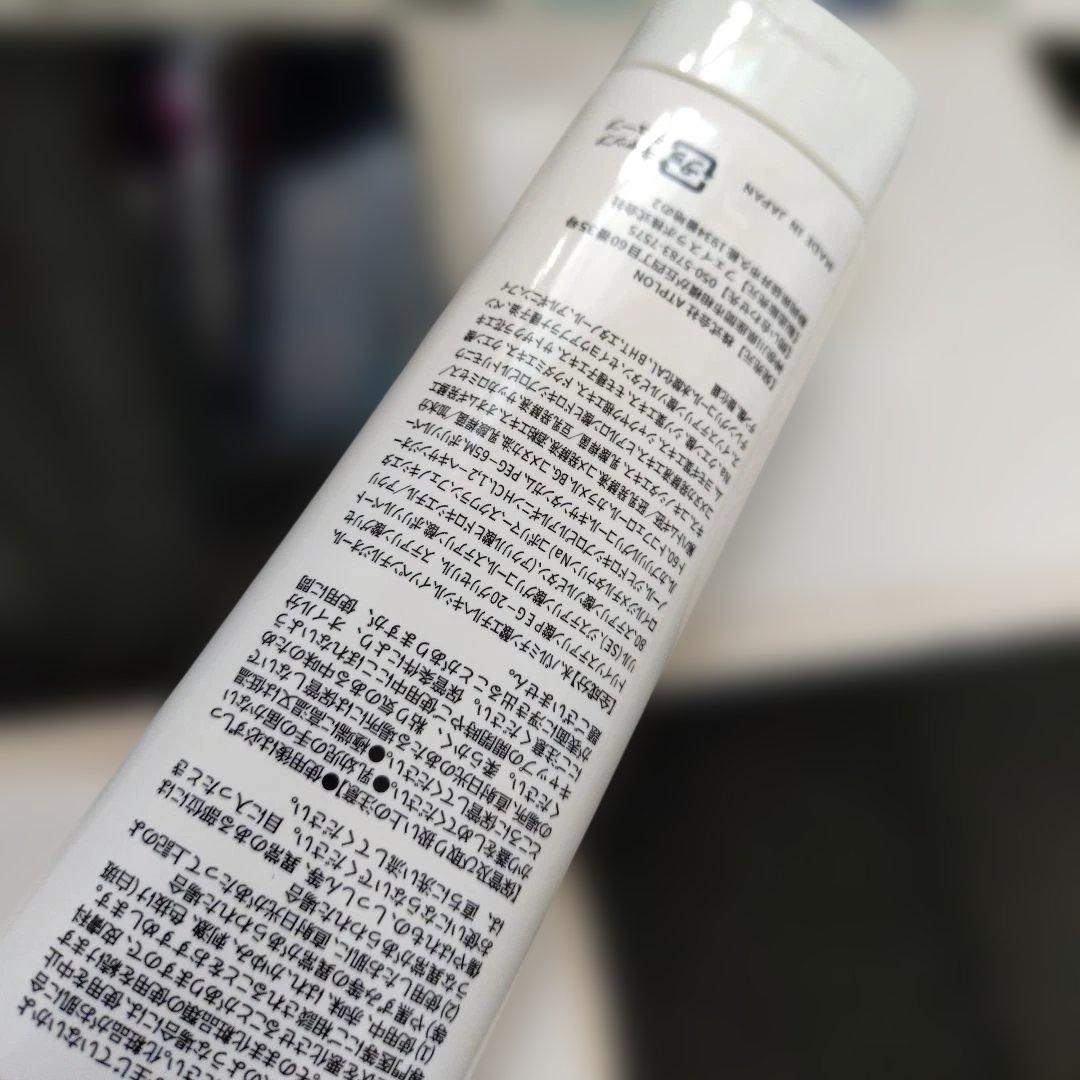ATPLON BIO OIL CLEANSE クレンジングジェル — image 3