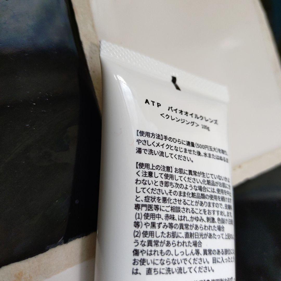 ATPLON BIO OIL CLEANSE クレンジングジェル — image 4