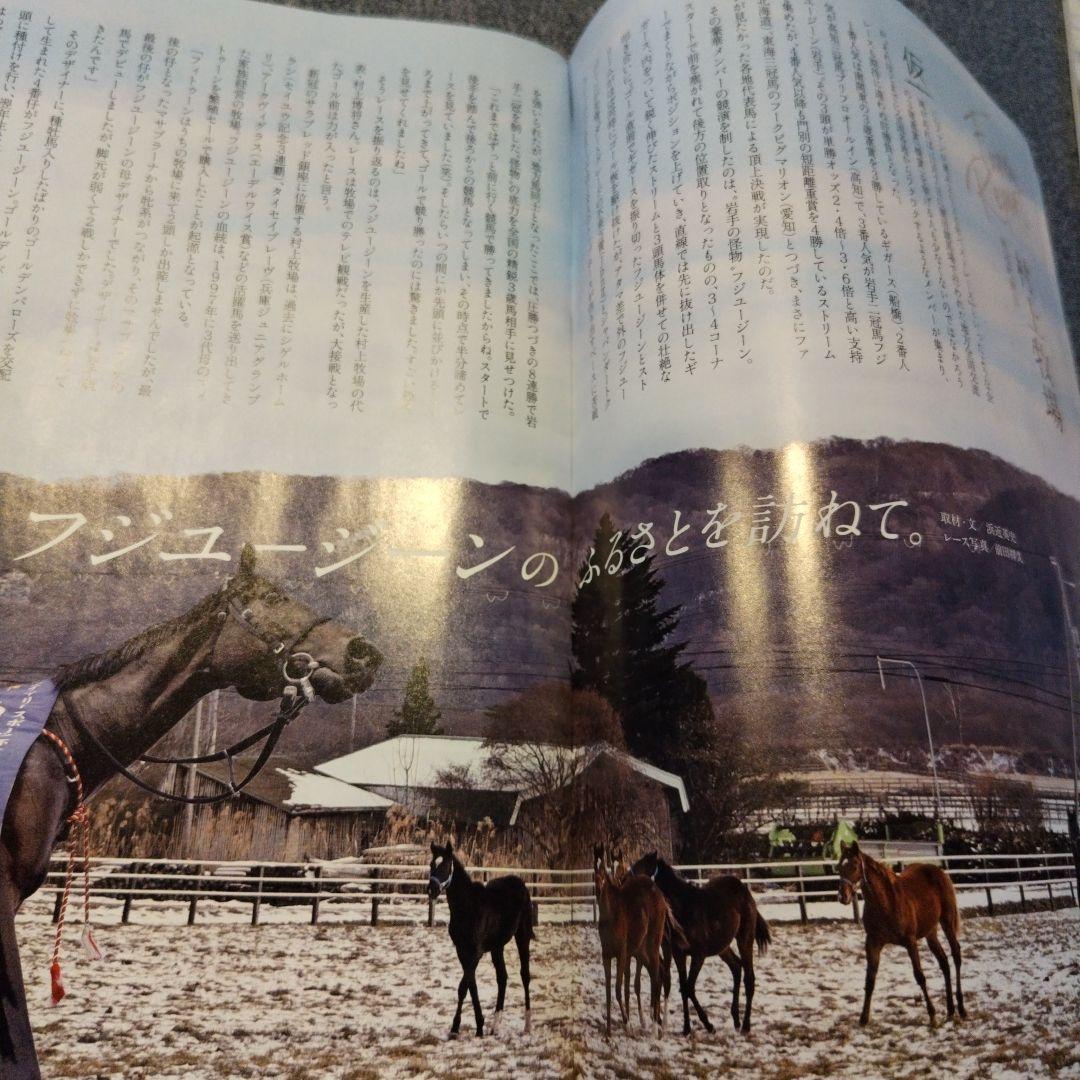 うまレター馬産地から季節の便り 2026年1月 — image 2