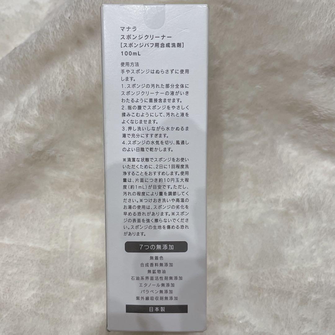 マナラスポンジクリーナー — image 3