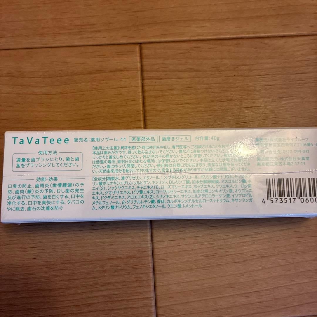TaVaTeee 薬用ソヴール-44 歯磨きジェル 40g — image 2