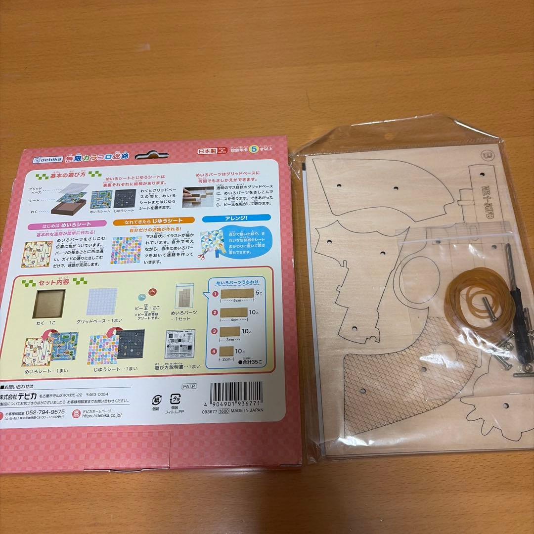 無限カラコロ迷路 木で作る本格派ゴム鉄砲 セット — image 2