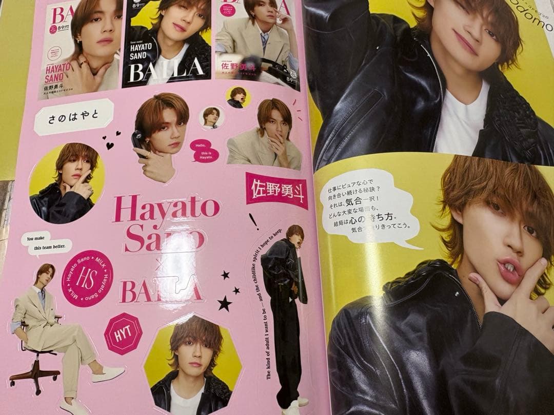 【未読】BAILA 8月9月合併号【抜けなし】 — image 3