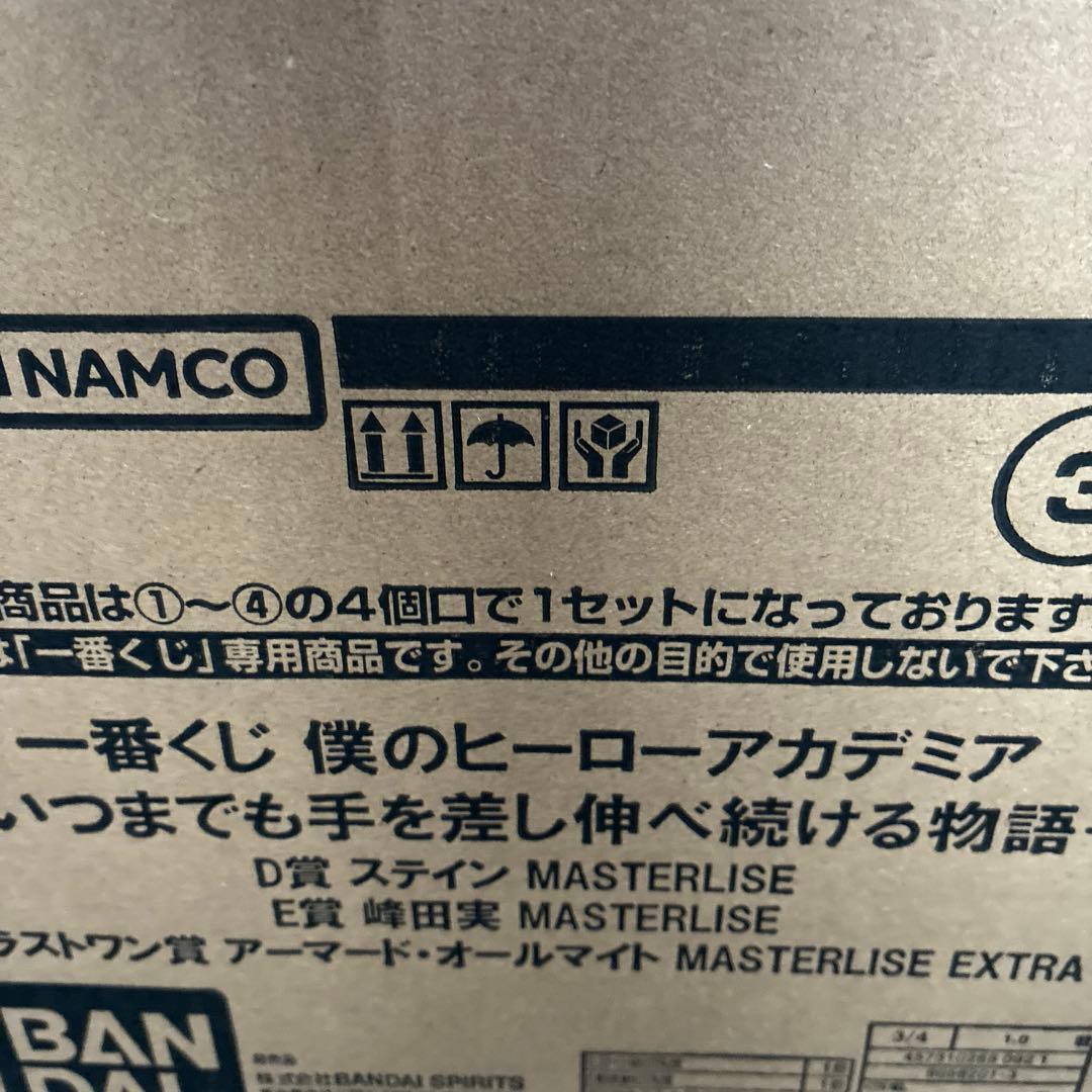 一番くじ 僕のヒーローアカデミア -いつまでも手を差し伸べ続ける物語-1ロット — image 3
