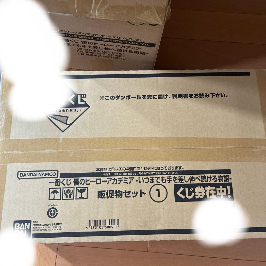 一番くじ 僕のヒーローアカデミア -いつまでも手を差し伸べ続ける物語-1ロット — image 5