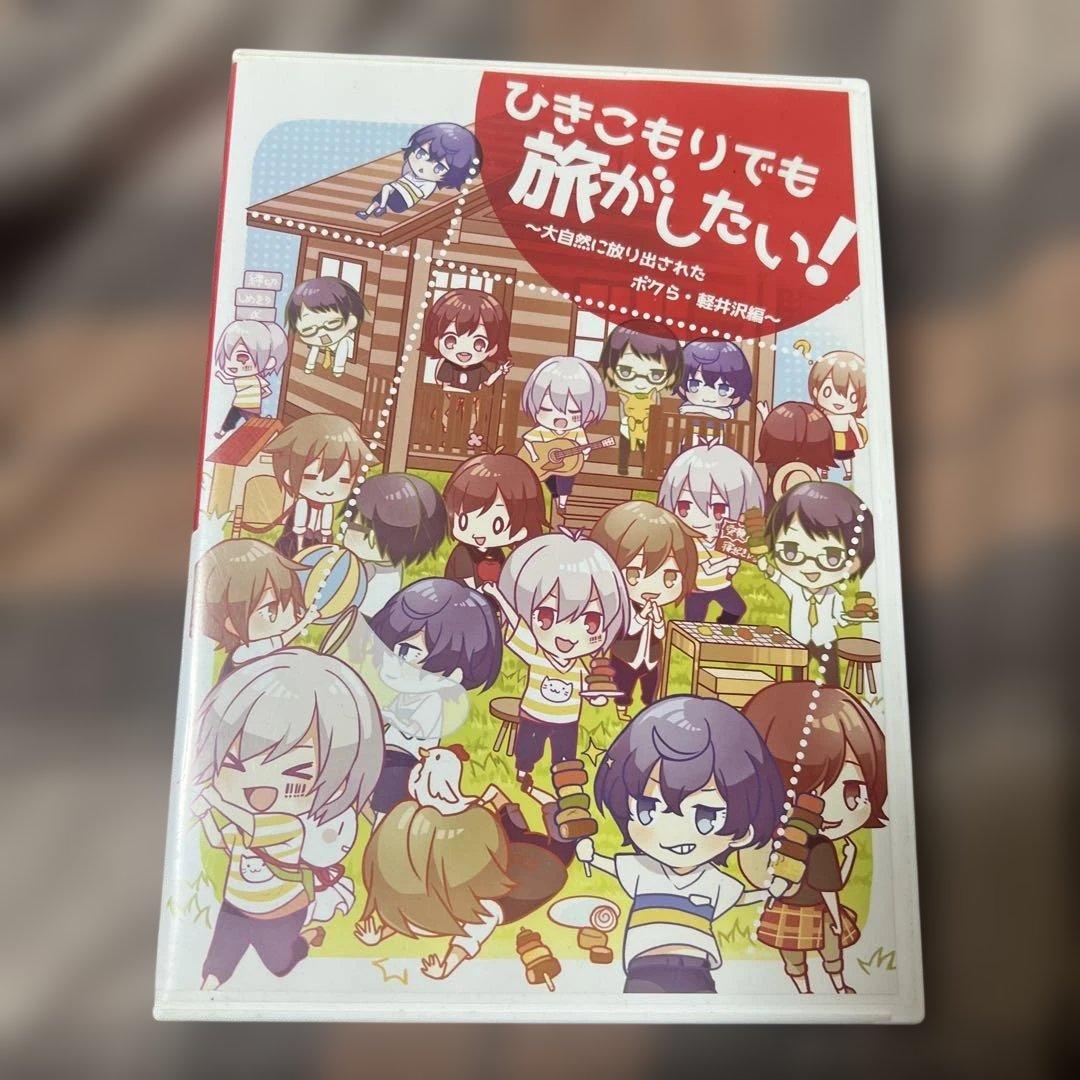 引きこもりでも旅がしたい！！vol.1〜vol.5 そらる　まふまふ　天月 — image 3