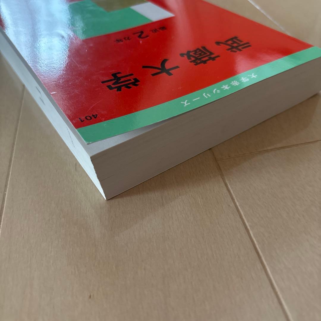 武蔵大学2025年版 赤本 — image 3