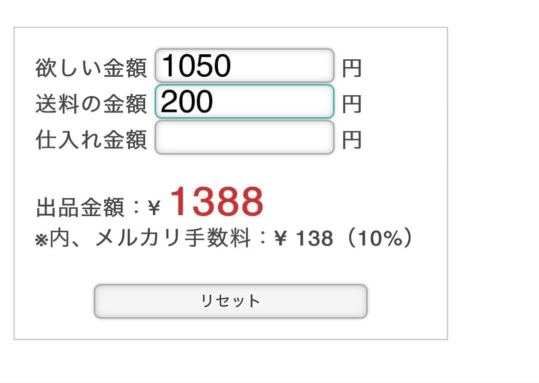 アメステ　ミカリンゴ様 — image 3