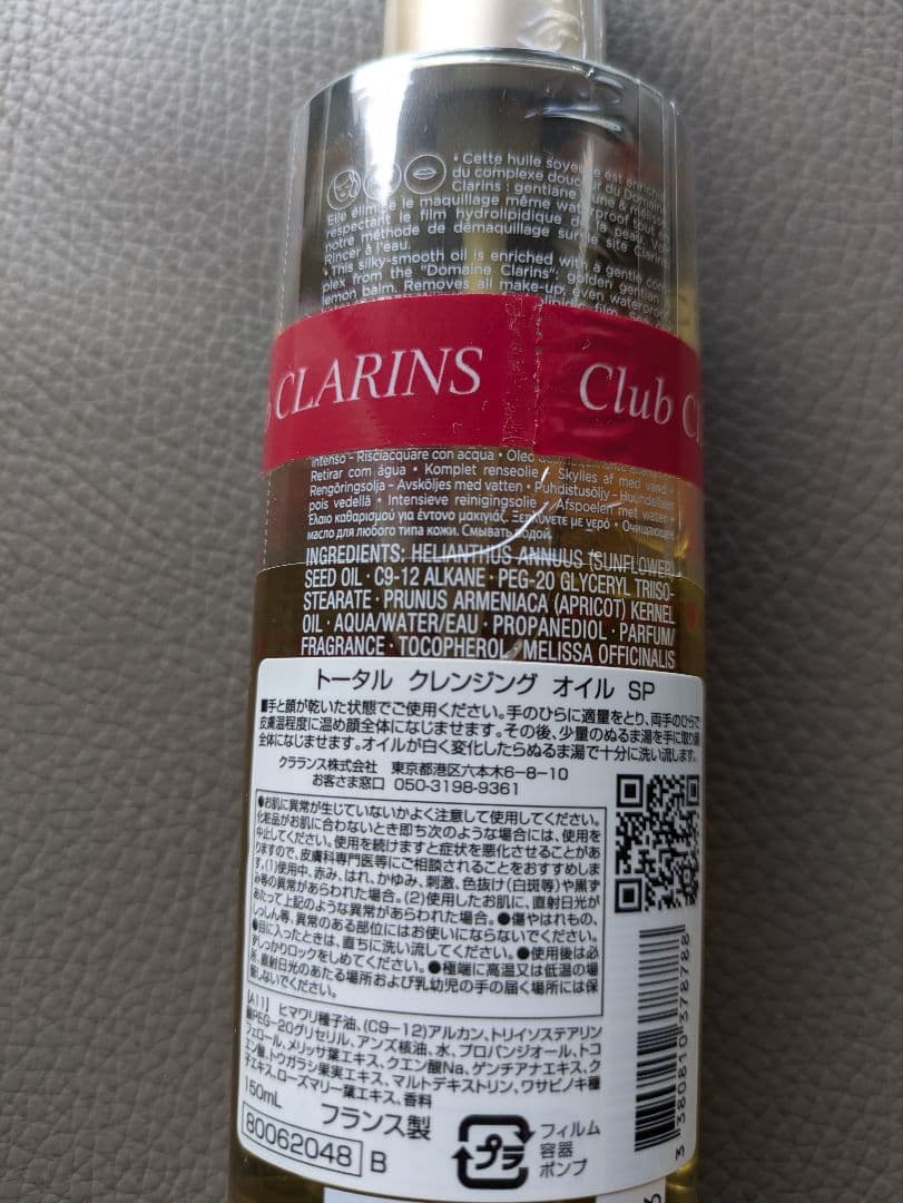 【匿名配送】CLARINSクラランス クレンジング オイル — image 2