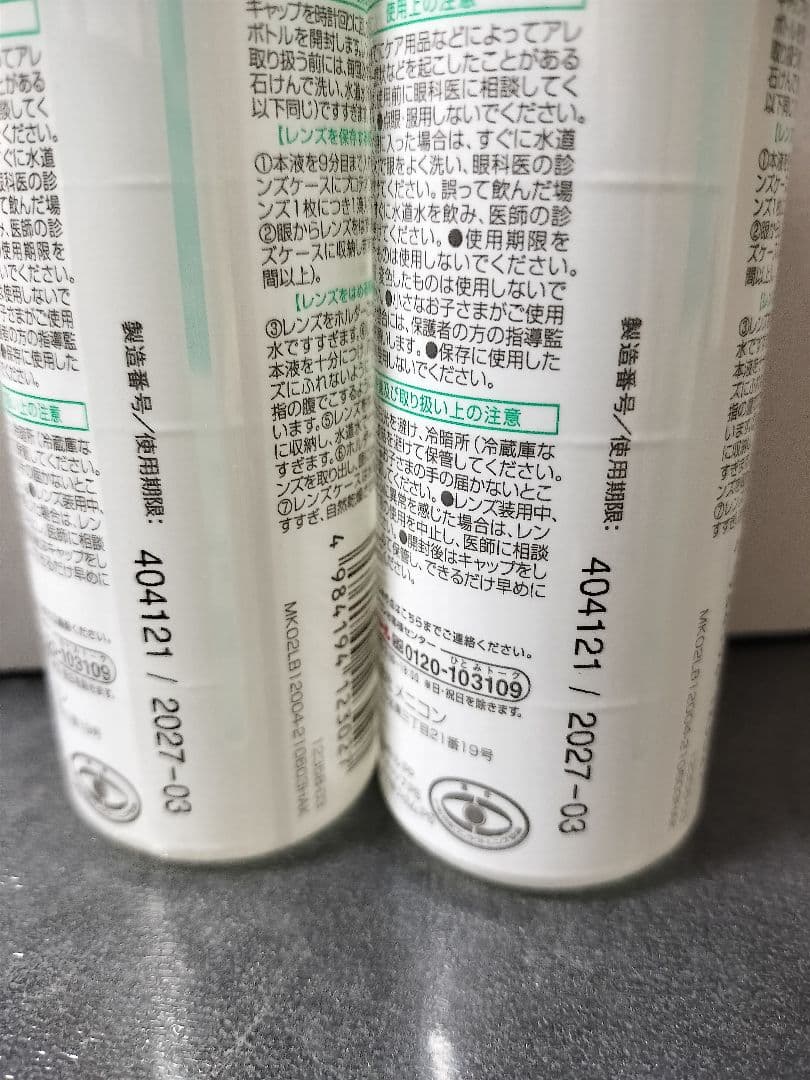 メニコン O2ケア 120ml 2本セットおまけケース付き — image 2