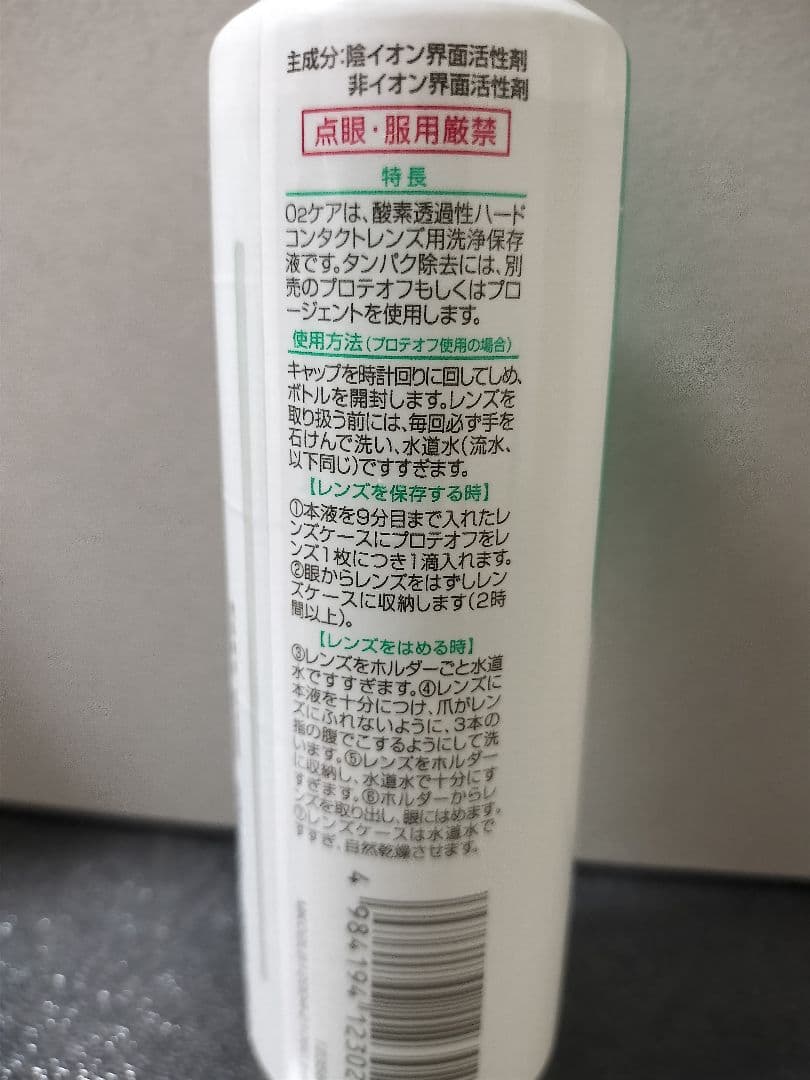 メニコン O2ケア 120ml 2本セットおまけケース付き — image 3